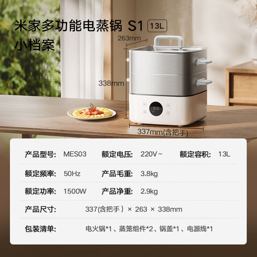 Mijia Xiaomi electric steamer electric stew pot electric cooking pot S1 household multi-functional egg cooker electric hot pot steaming all-in-one non-stick pot 304 stainless steel split large capacity 13 liters