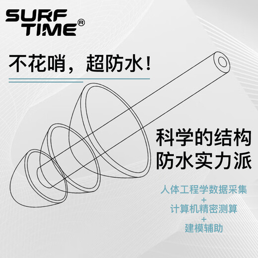 Langqi (SURFTIME) children's swimming earplugs waterproof and anti-otitis media silicone earplugs for baby bathing to prevent ear water ingress Maca powder earplugs