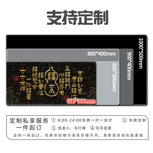 三色猫国风鼠标垫超大号书法文字发财暴富好运桌垫办公室电脑桌 12164急则有失 80厘米x30厘米x2毫米