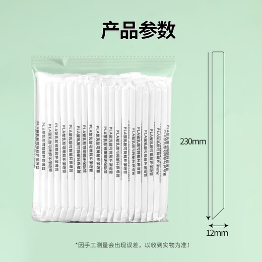 SHUANG YU disposable biodegradable straws 23cm*100 pieces for milk tea drinks with thick mouth 12mm