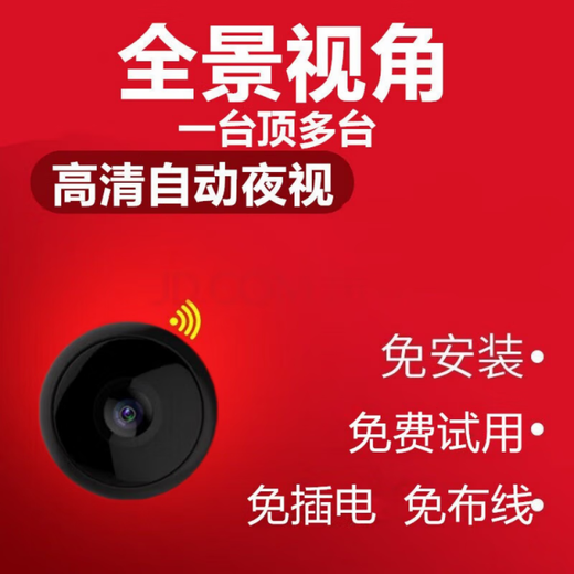 HiLEME小型无线摄像头手机远程高清夜视360全景监控器家用4g摄像头室内室外免插电网络隐家庭电池摄像机 【32G卡】全景画面+wifi远程+高清夜视