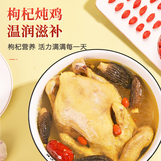 Sichuan Zhenning Xia Wolfberry 120G, soupe et bouillie, Wolfberry rouge spécial, pas de soufre fumé, recommandé pour l'achat et les ventes de nord et sud