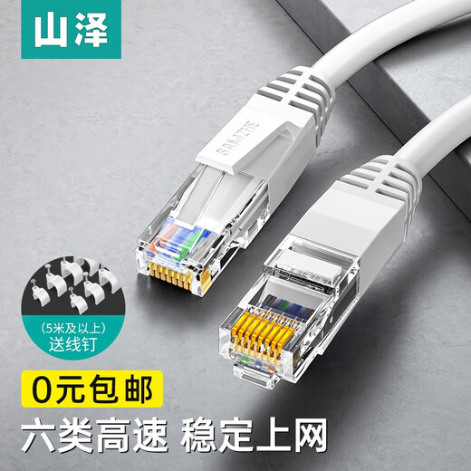 SAMZHE Category 6 network cable CAT6 Gigabit network cable engineering home computer notebook router broadband monitoring computer network 8-core twisted pair finished jumper Category 6 Gigabit white round wire 1 meter