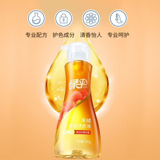 Green umbrella down jacket cashmere cleaning agent washing and care down cashmere making clothes soft and skin-friendly and fluffy and stretch. Down cleaning agent 500g + cashmere cleaning agent 500g