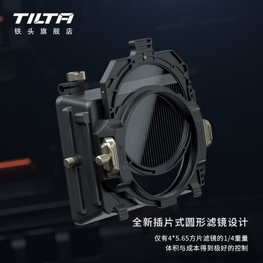 TILTA iron head Fantasy Wireless VND light shielding bucket Variable ND remote control 95MM movie lens hood Fantasy light shielding bucket (K1 set) MB-T16