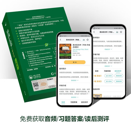 书虫升级点读版一级3 初一初二 牛津英汉双语读物（套装共11册 附扫码音频、习题答案、读后测评）