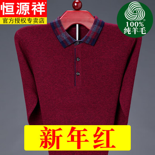 恒源祥本命年男100羊毛衫中老年男士爸爸新年红色毛衣冬季加厚翻领衣服保暖抗寒男装 LL9925  深红 180/2XL 145-160斤