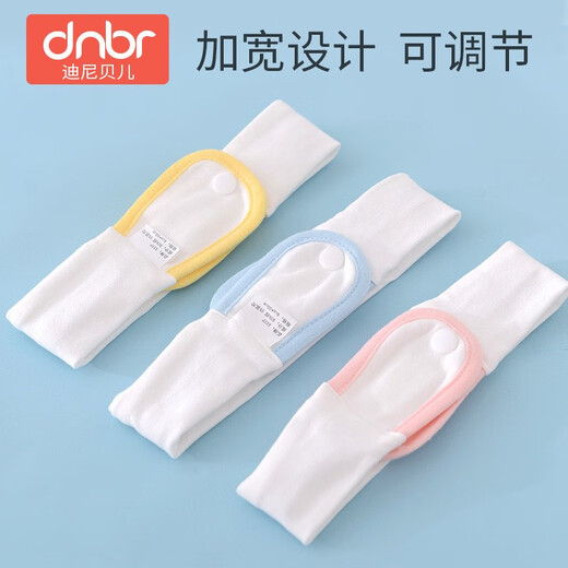 迪尼贝儿（DNBR）婴儿介子固定带尿布带可调节松紧绑带春夏季新生儿宝宝尿片尿布扣 L码蓝色- 3条装
