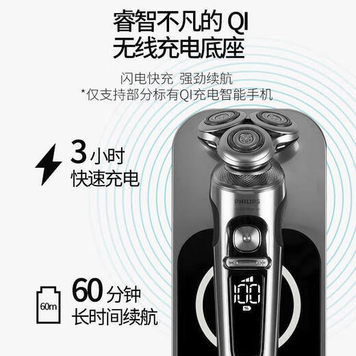 
Philips PHILIPS shaver electric razor + boyfriend SP986098636199359880SP9870 SP9871 [Maserati gift box]