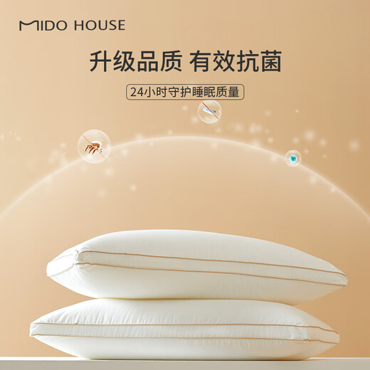 MIDO HOUSE铭都枕头护颈椎助睡眠全棉抗菌成人四季通用单个装枕头芯家用一对 A类全棉抗菌云享枕 74cm 48* 一对装 立高款高枕1050g