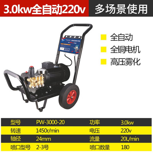 Trolley-type electric sprayer, fruit tree and tea tree fully automatic sprayer, greenhouse fertilization and cooling equipment 3KW-4 level/220v