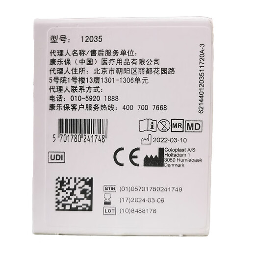 Kanglebao Brava Stoma Ceming Smale White Ring 12035/12037/12045/12039