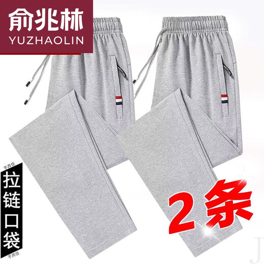 俞兆林纯棉透气休闲裤男士大码夏季薄款拉链宽松百搭弹力直筒运动长裤子 两件**深灰直筒+浅灰直筒*卫裤 3XL 150-165斤