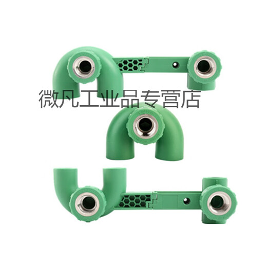 Customized PPR20 25 hot and cold water pipe circulating water return water ring inner wire elbow U-shaped return water inner wire 4 points 20x1/2 inner wire return bend