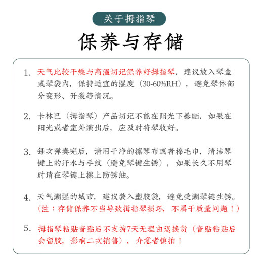 阿萨斯拇指琴21音卡林巴琴成人儿童手指钢琴礼物便携乐器 小鹿礼盒装