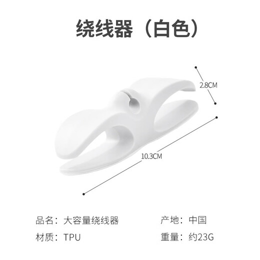 家の物语（KATEI STORY）日本墙面插头绕线器家用电器电线插头缠绕器理线夹电源线收纳整理 可弯折绕线器白色-3个装