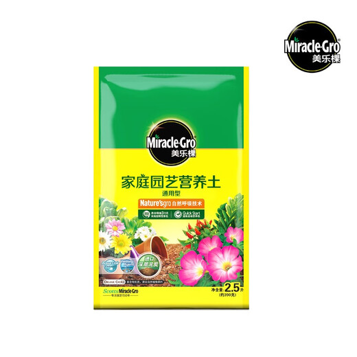 Meileke universal nutritional soil for flower cultivation, special succulent flower soil planting soil, flower and rose vegetable planting soil, universal nutritional soil 2.5L