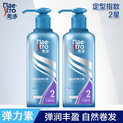 Maestro Maestro long-lasting curling elastic hair mask, fluffy hair styling, moisturizing, no-wash elastic, natural anti-frizz, anti-volumizing styling 180g*2 bottles