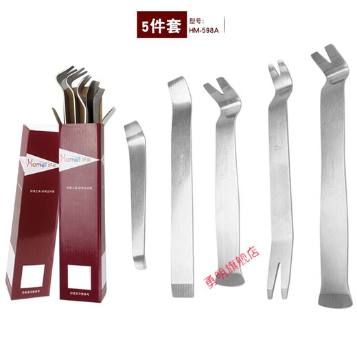 悦常盛汽车内饰门板面板拆卸音响维修工具套装加厚翘板撬棒塑料卡扣起子 10件套 1098S