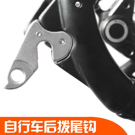 LeBycle mountain road folding bicycle tail hook rear derailleur transmission tail hook lifting lug accessories universal equipment modification upgrade repair repair repair bicycle tail hook 04 model