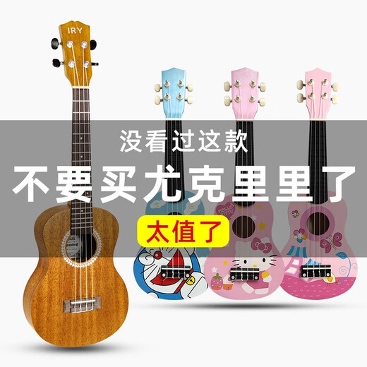 IRY尤克里里儿童成人初学者小吉他乐器卡通可爱玩具男女孩生日礼物 21寸粉色小猫咪+大礼包