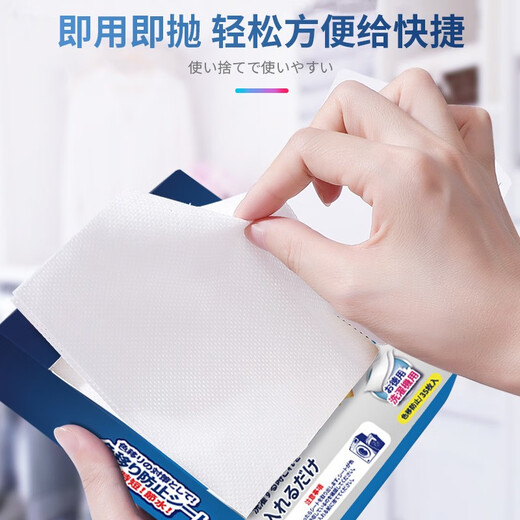 Kinbata anti-staining laundry tablets, color-absorbing sheets, anti-string dyeing paper, washing machine color master sheets, clothing anti-staining towels, color-absorbing sheets, 35 pieces/5 boxes