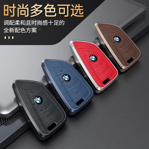 迪加伦 宝马钥匙套5系3系X3X5X1X2X6刀锋7系4系8系专用汽车钥匙包扣壳男士女铝合金属真皮改装 咖金色+钥匙扣