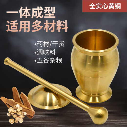 Pharmacy mash jar, brass pestle, medicine cup, mortar, grinder, mortar, stone mortar, copper cup, masher, garlic masher, a small tamper, only a stick