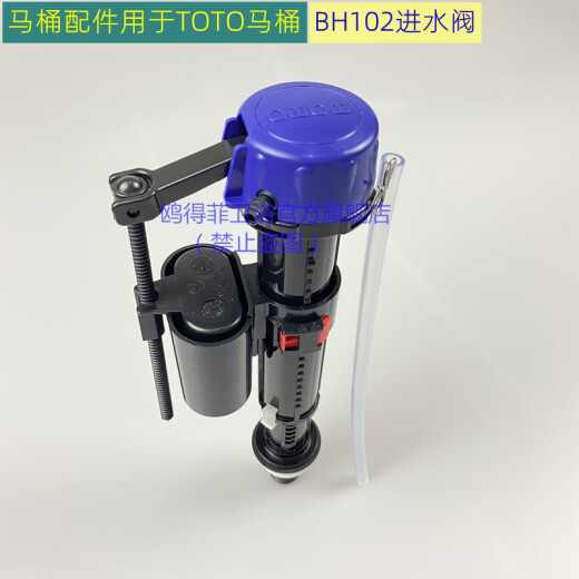 
Oudefei is suitable for TOTO CW886B 854 988 870 SW981B toilet water inlet valve Water feeder Water stop valve BH102