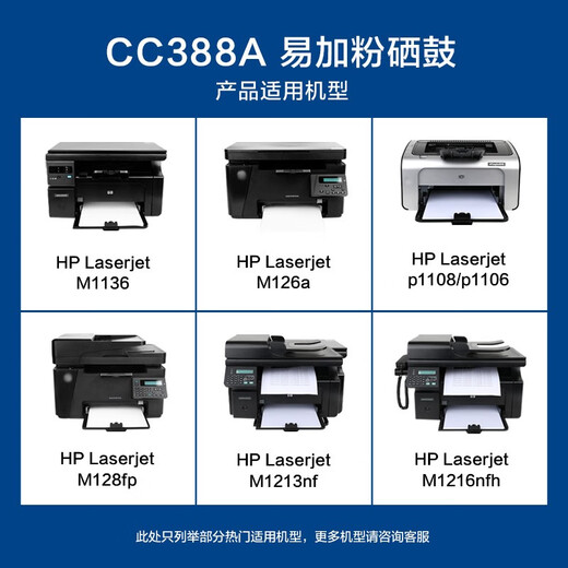 Les cartouches de toner de couleur 88A conviennent à HP M1136 P1108 P1106 M1216 M126A M128FN CARTRILDES À L'ENK [VERSION DE LA PAPIÉE] CARTRILDES DE TONER CC388A 3 pièces / total 9900 pages