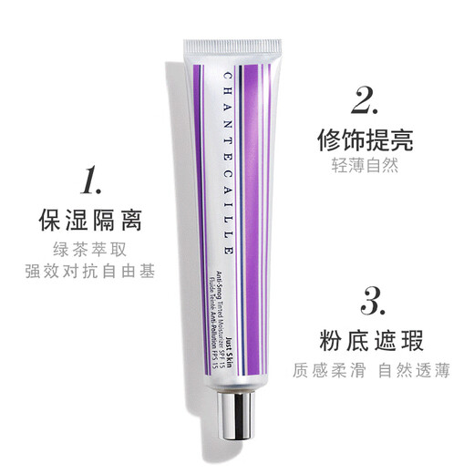 Chantecaille isolation cream 50g purple tube isolation Alabaster light color isolation makeup pretreatment concealer sold out cabinet