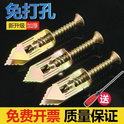 Transmission testing - driven gypsum board expansion screws fiber cement board expansion insulation board Ete board insulation board expansion nails expansion tube + M4*35 self-tapping 20 sets