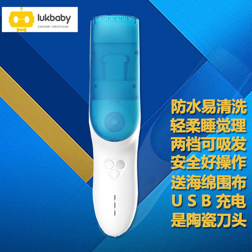 Yunbaoying children's charging hair clipper baby automatic electric fader, tire hair, available for adults, YD-0960, Dream blue USB model without charging head