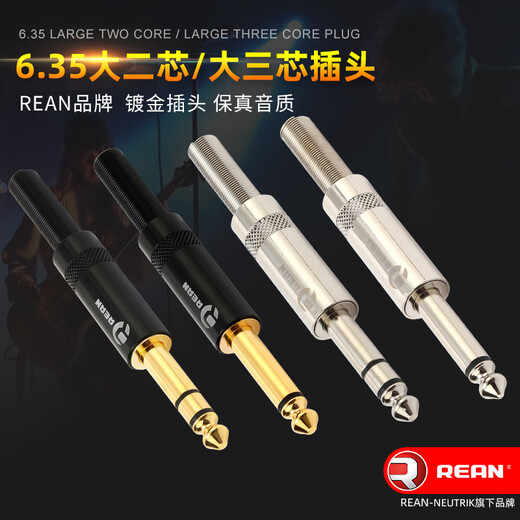优瑞联（REAN） 纽崔克6.5插头单双声道音频头 调音台功放音响吉他焊接头话筒配件6.35mm接头 NYS202DBG黑金大三芯双声道（进线口6mm） 6.5mm插头