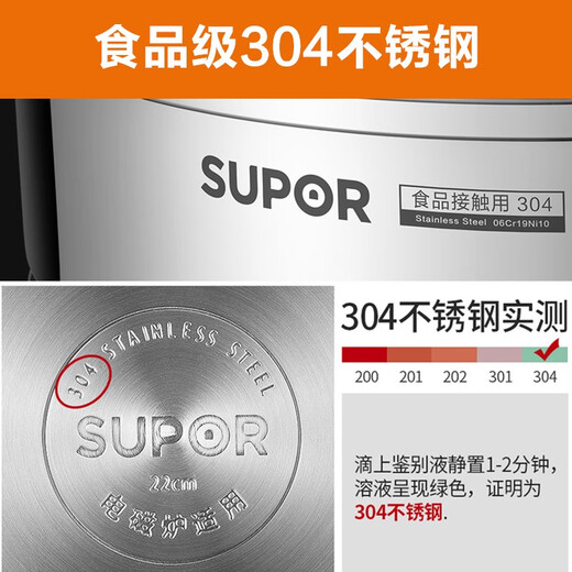 SUPOR 304 stainless steel steamer with real flavor, steamed fish, gas open flame induction cooker, universal pot, steamer, thickened soup pot, thickened version, 2 layers, 22cm