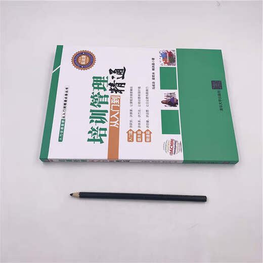 
[Recognized authentic] Training management from entry to proficiency Tsinghua University Press Ma Chenggong, Liang Ruobing, Bao Hongjing Book SN1594