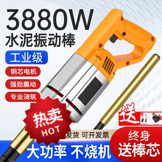 Vibrateur de vibrateur de béton portable petit vibrateur de ciment électrique monophasé 220V 3880W35 Type de tige de 1,5 mètre