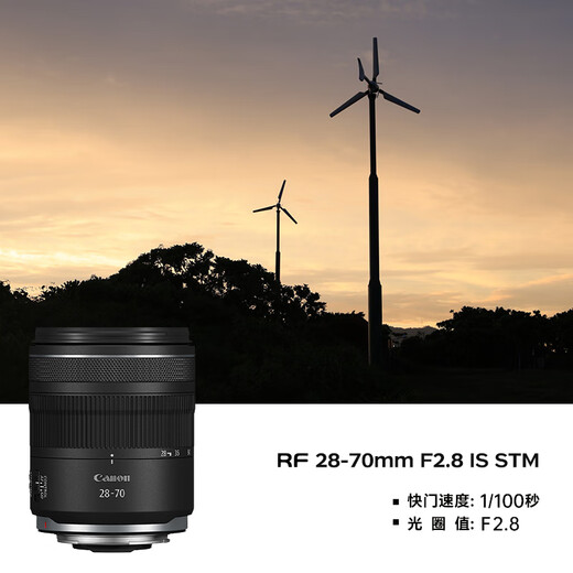 Canon rf28-70f2.8 full-frame mirrorless lens, professional zoom lens, street sweeping, daily, suitable for R7 RP R10 R5 R6 second generation RF28-70mm F2.8 IS STM official standard (excluding filters, it is recommended to purchase the package)