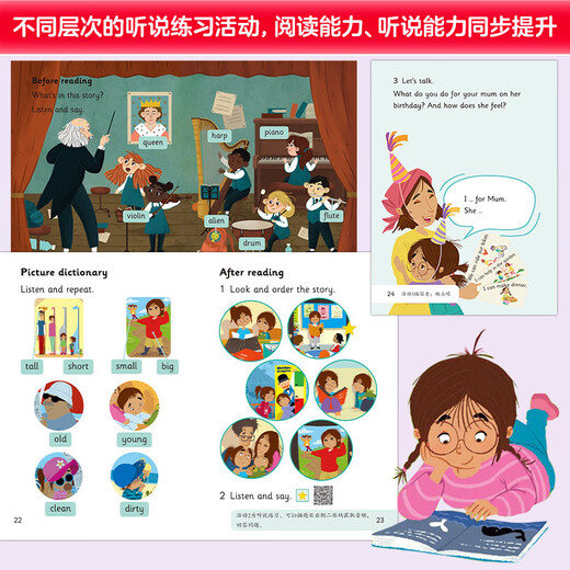 豌豆荚英语听说分级读物 第一级上（套装共15册 点读版 附扫码音频）