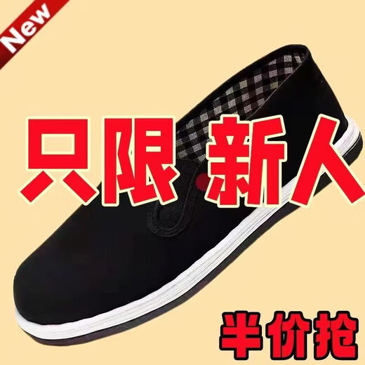 Kaiji Rui (une ou deux paires) Old Pékin Chaussures en tissu de Pékin pour les hommes et l'été sans glissade non-glissant une paire de travail de travail en tire