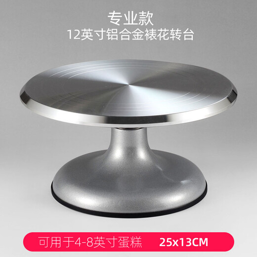 Xinbaiyue 12-inch decorating turntable decorating table professional birthday cake turntable household commercial baking tools rotating 10-inch aluminum alloy professional model