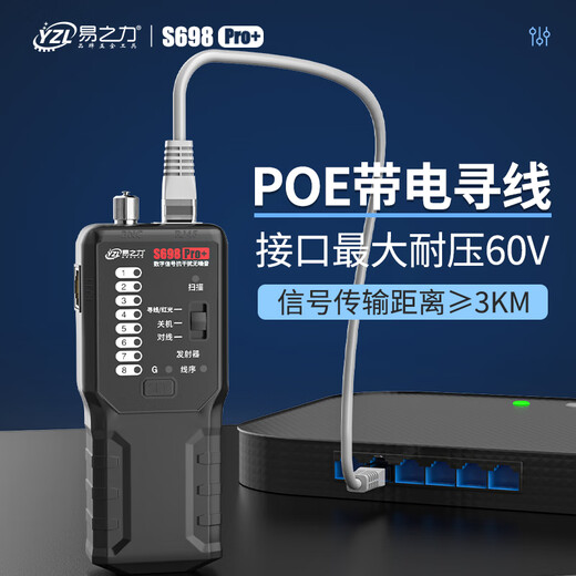 
Yizhili S698pro line search instrument strong and weak electric line inspection instrument electrician line search multifunction network detector S698Pro upgrade simultaneous line search + 7 gifts