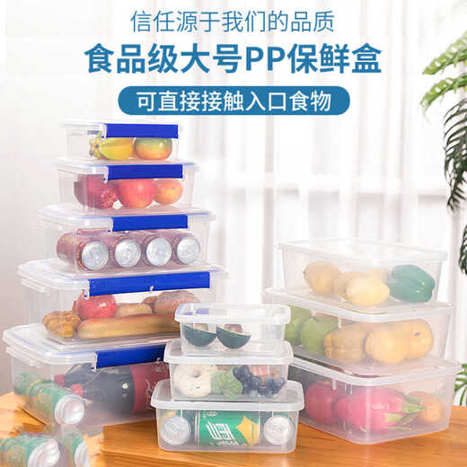 POIUY crisper refrigerator food-grade thickened large-capacity plastic sealed box commercial storage box kitchen 5L 9904 33.5*22.5*10.5cm