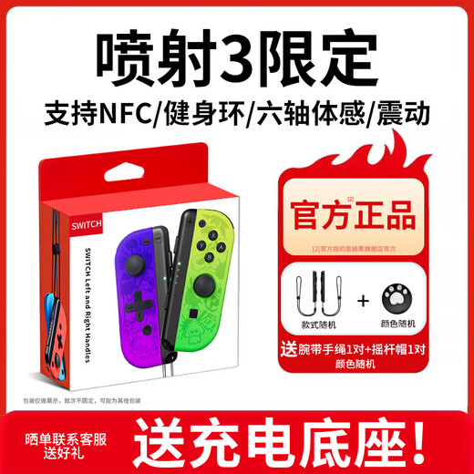 Yingguo is suitable for Nintendo switch handle joycon red and blue ns handle oled somatosensory vibration game wireless Bluetooth left and right split handle Tears of the Kingdom white original genuine jet 3-six-axis somatosensory/vibration/NFC/fitness ring version