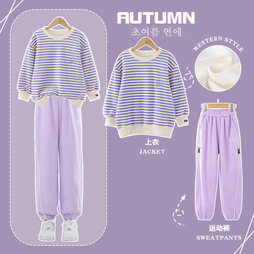 
Yoyo one (Yoyo one) girls suit spring suit new children's fashionable sweatshirt girls casual children's clothing sports spring and autumn 10 years old 4882 white + 16187 purple (spring and autumn style) 150cm