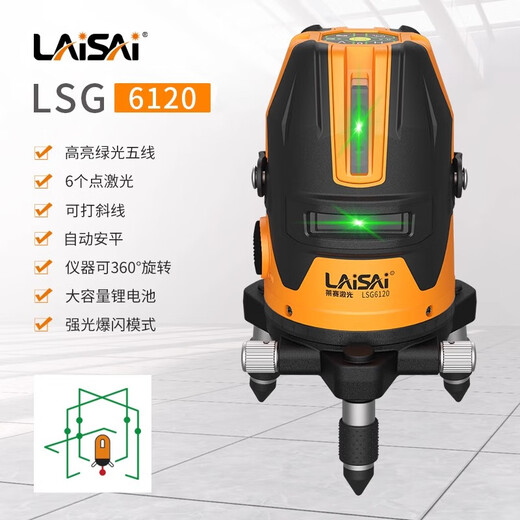 莱赛激光水平仪5线蓝绿光红外线高亮室外打点抹灰686LSG649SPD增强点 新款强绿光6120单电池【5线6点】