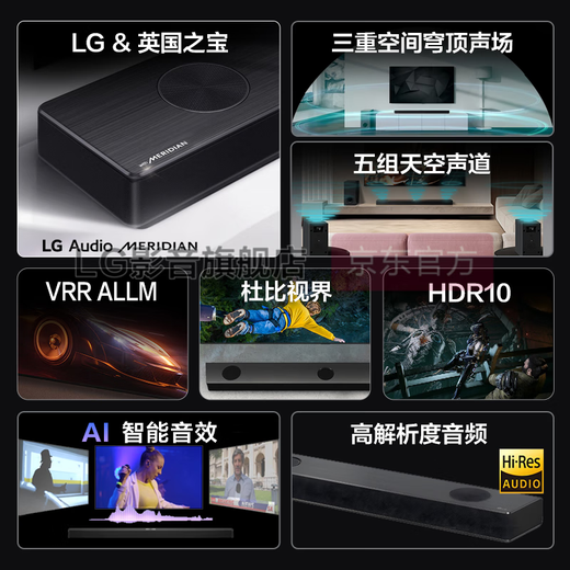 LG回音壁S95QR杜比全景声音响9.1.5声道soundbar无线后环家庭影院 银灰色