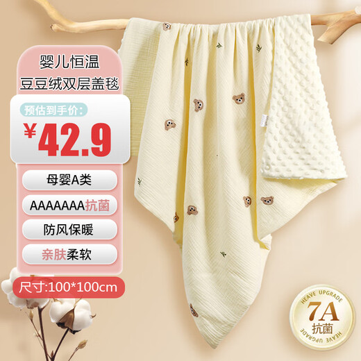 Yisheng Xiangbao Baby Bean Velvet Cover Maneta de la manta de confort para bebé