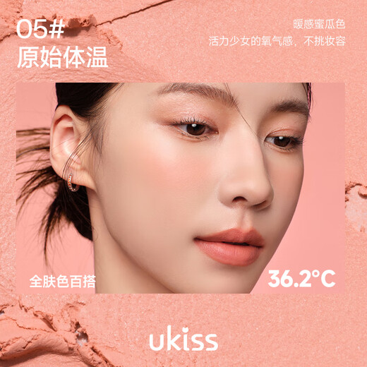 Ukiss Blush Cream Single Color Matte Brightening Natural Color Nude Makeup Female Expanding Color Shrinking Blush Blush Purple Highlight for Girlfriend 05# 36.2 Original Body Temperature