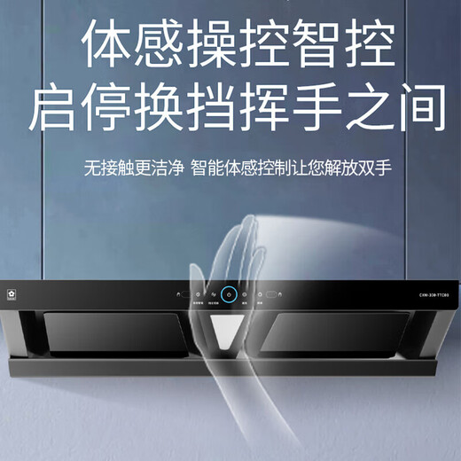 Sakura Range Kapuze Top Saugen Haushalt 900 mm Breitbildrauch 23 großes Luftvolumen Automatische Reinigung großer Saugz Wellen intelligente Steuerung 480pa großer statischer Druck CXW-300-TTC08 TTC08+B9209+007 (13 Liter) Rauchherde Hitze Set Set